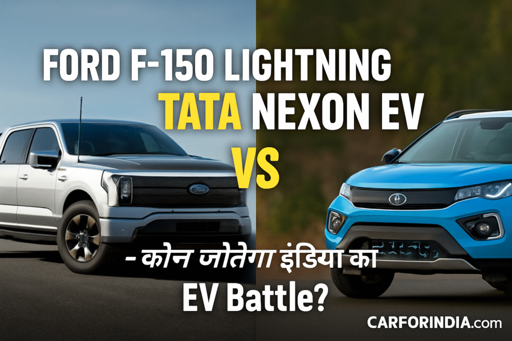 Ford F-150 Lightning vs Tata Nexon EV